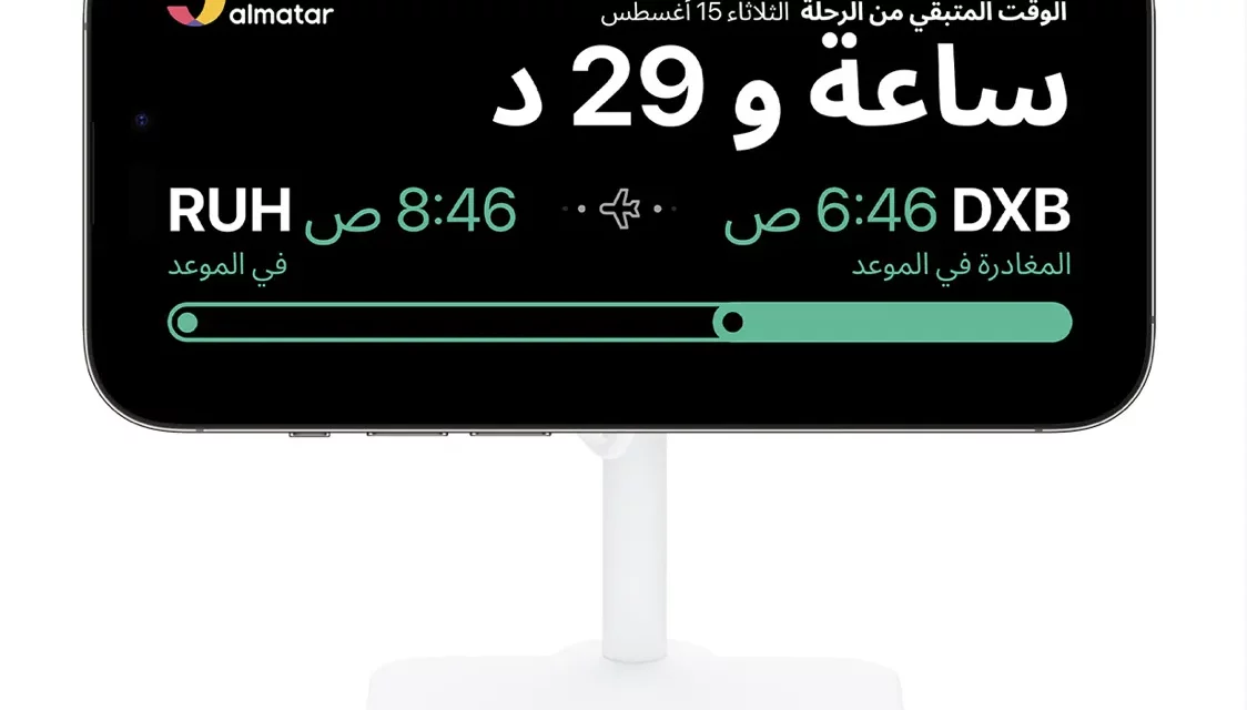 ابل “APPLE” تختار “تطبيق المطار” أنموذجاً لإعلان تقنيتها الجديدة في تتبع رحلات السفر  