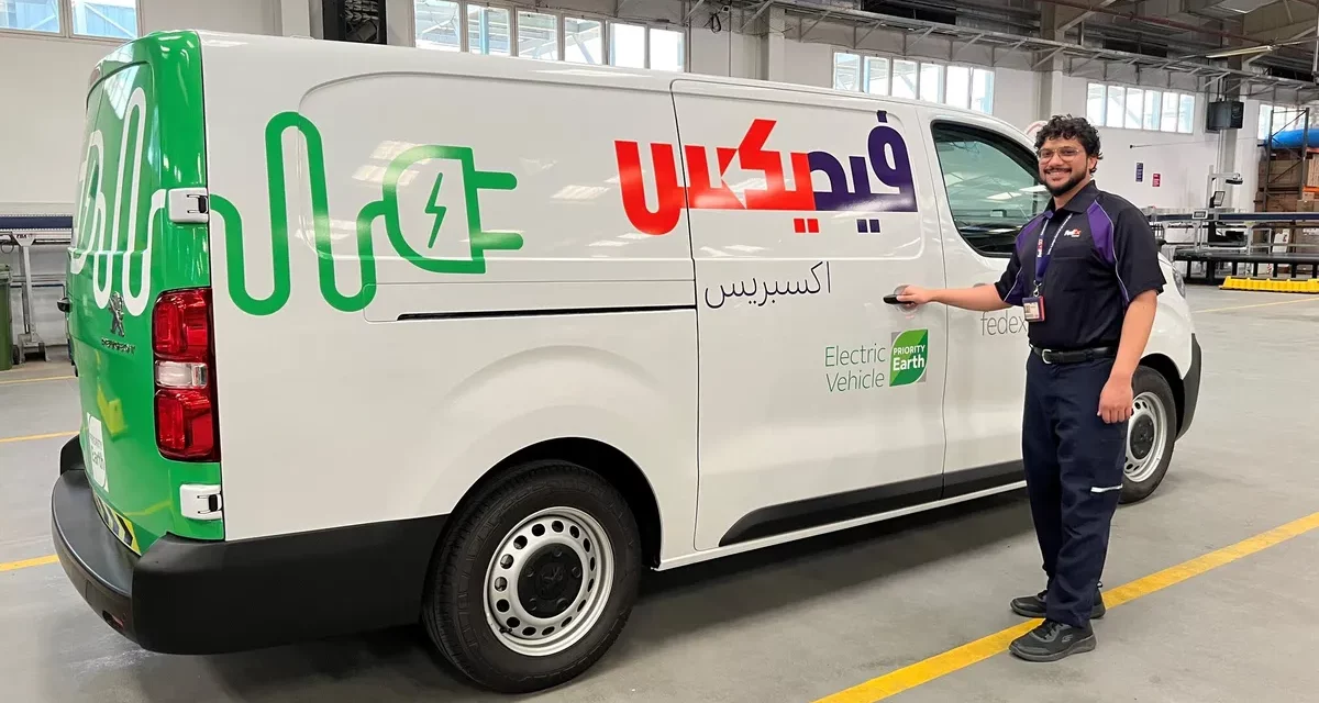 فيديكس تضيف مركبات التوصيل الكهربائية إلى أسطولها في دولة الإمارات العربية المتحدة لتعزيز التزامها بالخدمات اللوجستية المستدامة