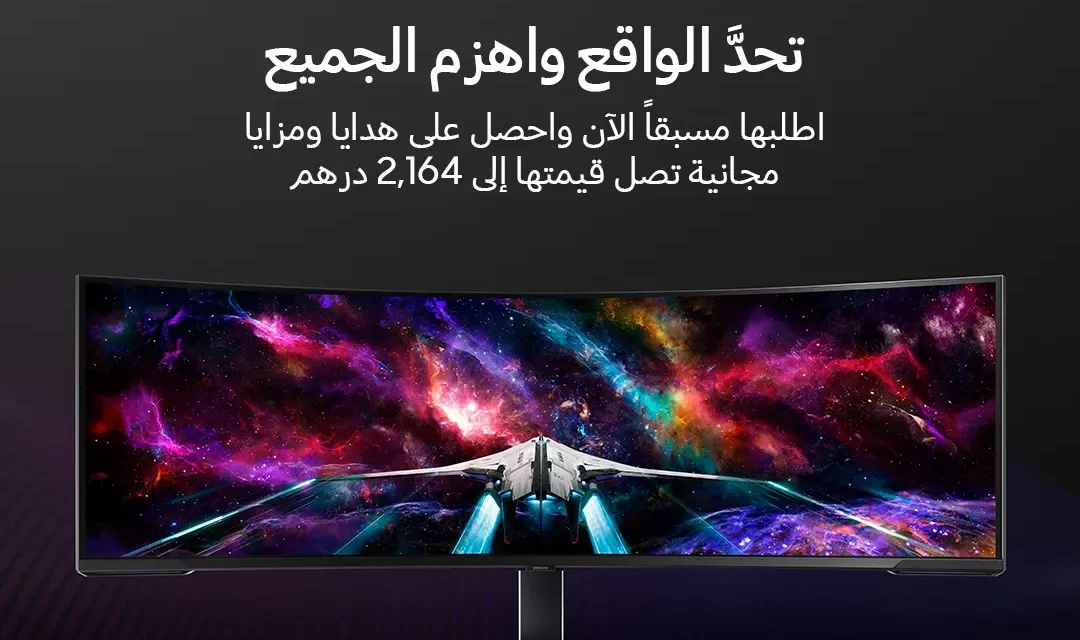 سامسونج تعلن عن بدء الطلب المسبق لشاشة “Odyssey Neo G9” المخصصة للألعاب