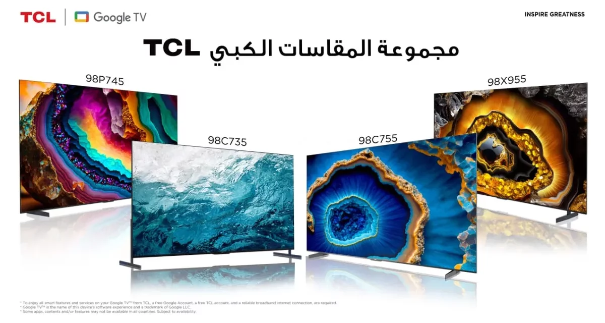طرح سلسلة TCL من أجهزة تلفاز Mini LED و QLED ذات الشاشات الضخمة