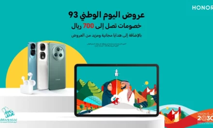 علامةHONOR تطلق عروضاً وخصومات هائلة بمناسبة اليوم الوطني السعودي الـ93 