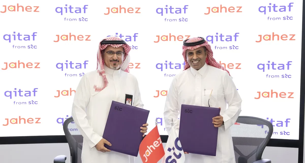 مجموعة stc وجاهز تعلنان عن اتفاقية لتحويل نقاط قطاف إلى رصيد في تطبيق جاهز