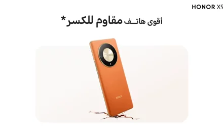 علامة HONOR تتخطى الحدود فيما يتعلق بمتانة الشاشة وروعتها مع شاشة متينة مقاومة للسقوط من HONOR لهاتف HONOR X9b