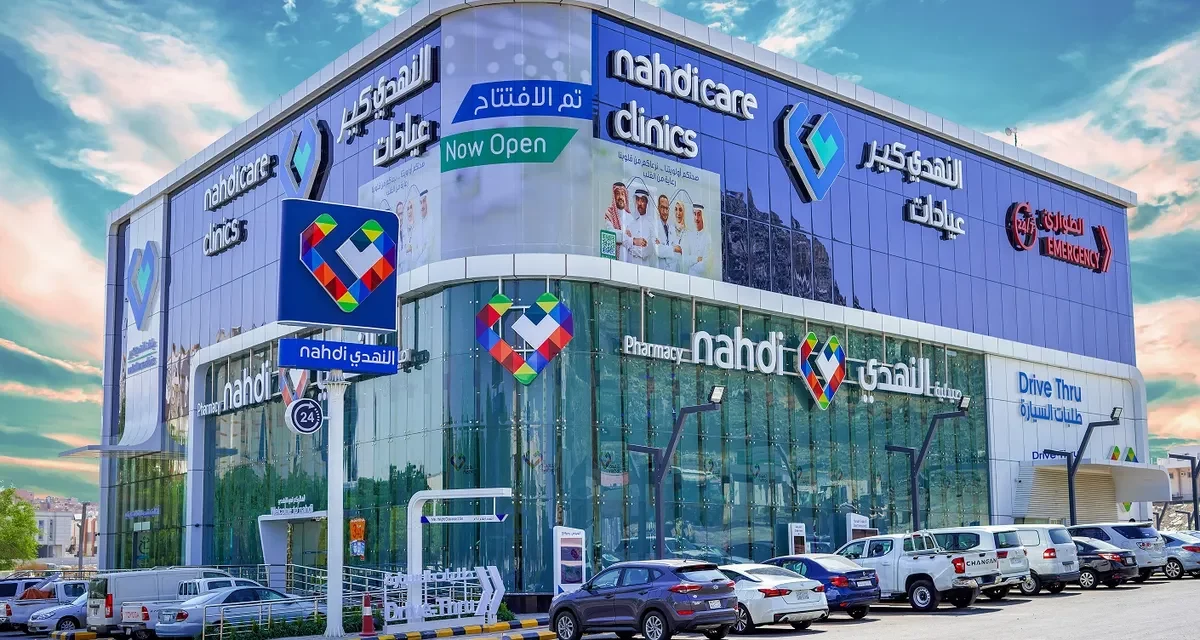 “النهدي كير” إضافة جديدة في المنظومة الصحية المقدمة لخدمة ضيوف الرحمنتعزيز اً للرعاية الصحية الأولية في العاصمة المقدسة