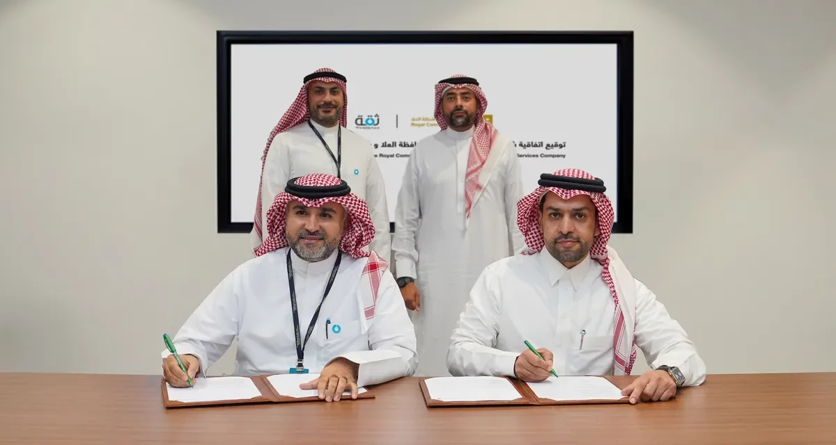 الهيئة الملكية لمحافظة العلا توقع شراكة مع “ثقة”