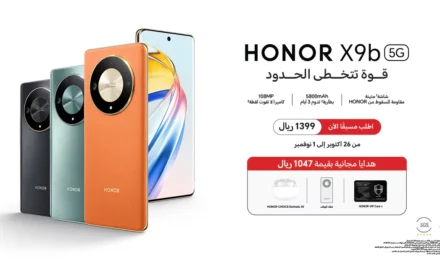 علامة HONORتطلق هاتف HONOR X9b 5Gالجديد كلياً