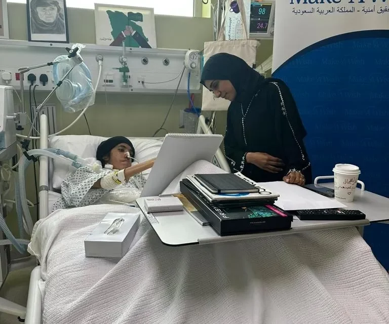مؤسسة “تحقيق أمنية” في المملكة العربية السعودية تحقق حلم “زهراء”