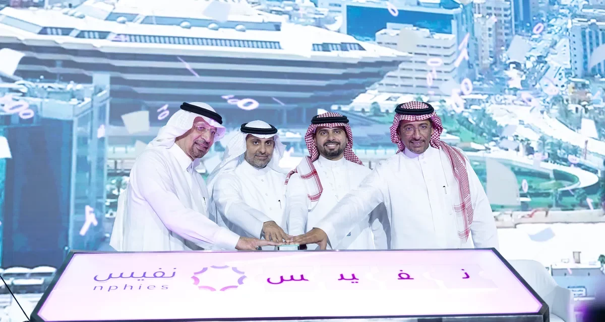 وزير الصحة يدشن منصة “نفيس” في ملتقى الصحة العالمي