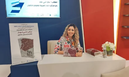 ياسمين حناوي توّقع روايتها الأخيرة في معرض الكتاب الدولي في الرياض