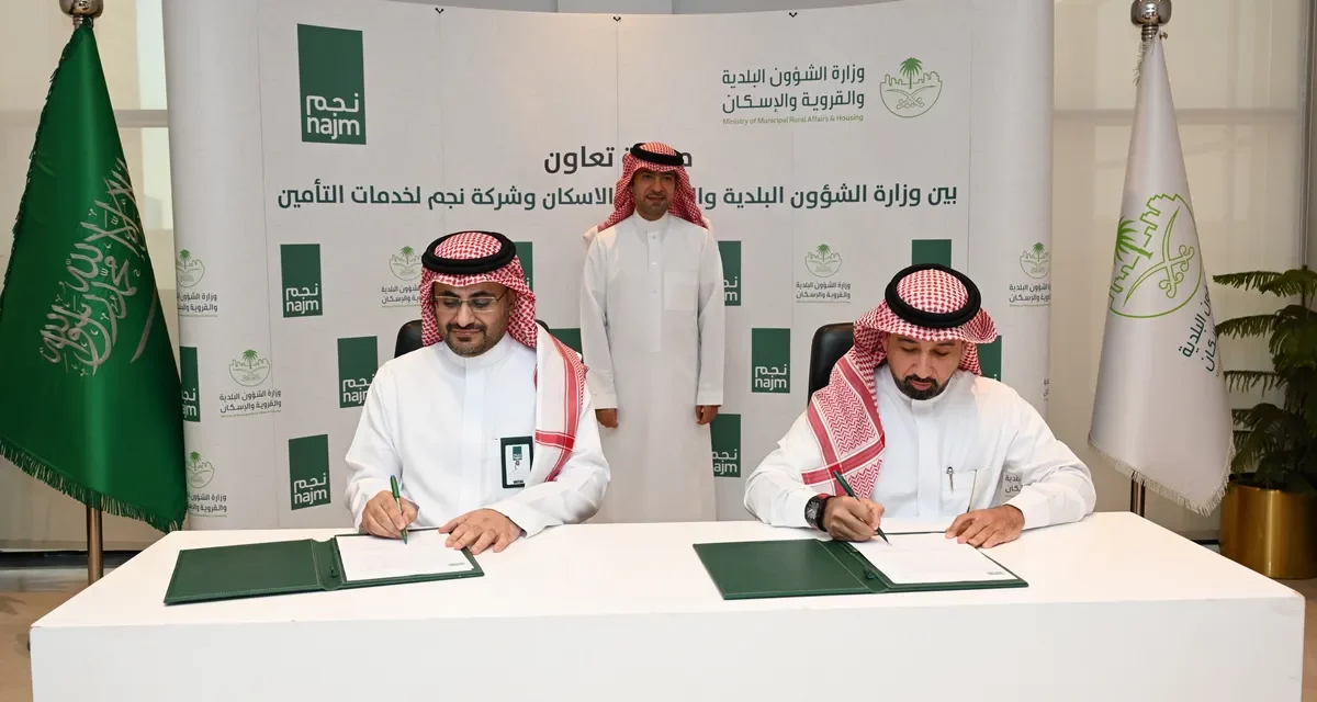 “البلدية والإسكان” توقع مذكرة تفاهم مع “نجم” لدعم مبادرات تطوير أداء الطرق