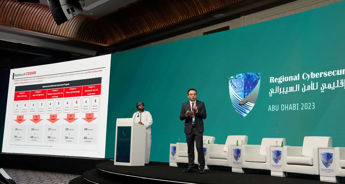 تدشين البرنامج الإقليمي لتقييم بيئة صناعة الأمن السيبراني في الوطن العربي بالتعاون مع شركة هواوي