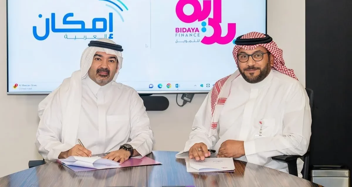 “بداية للتمويل” توقع اتفاقية تعاون مع “إمكان العربية”