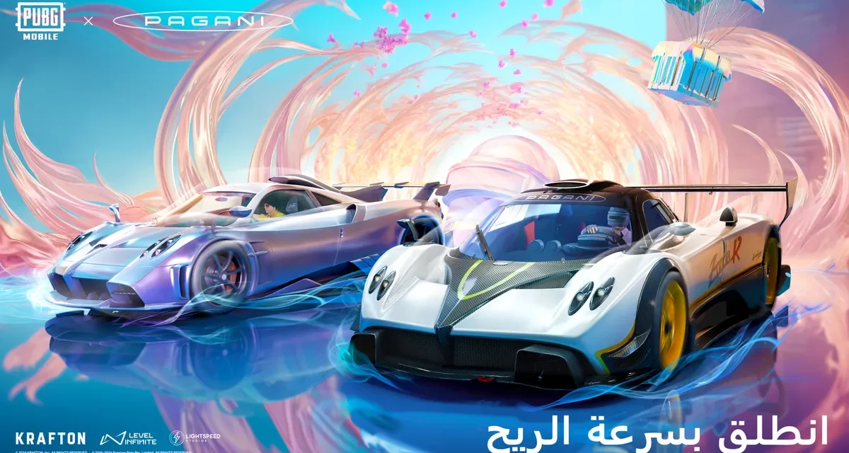 ببجي موبايل تتعاون مع باجاني للسيارات فائقة الأداء