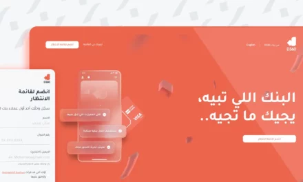 بنك D360 يعلن بدء التسجيل في قائمة الانتظار لخدماته الرقمية الجديدة