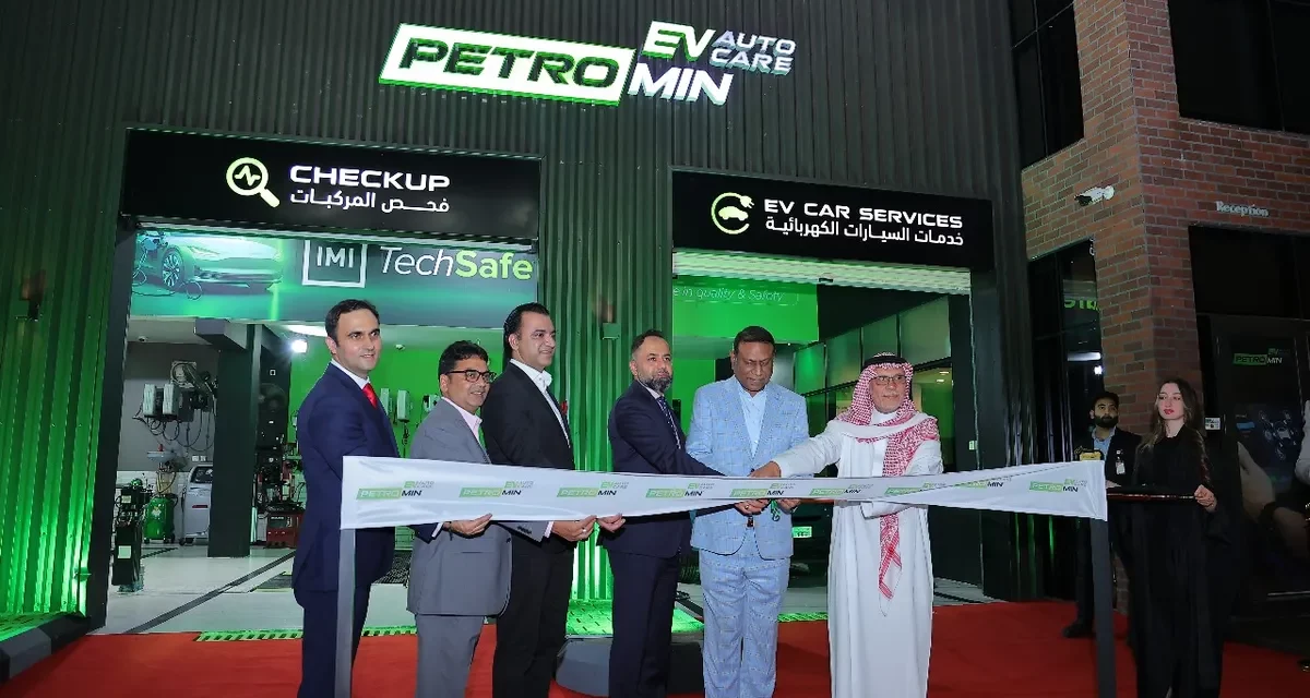 Petromin EV AUTO CAREتفتتح أول شبكة مراكز لصيانة السيارات الكهربائية والهجينة في المملكة