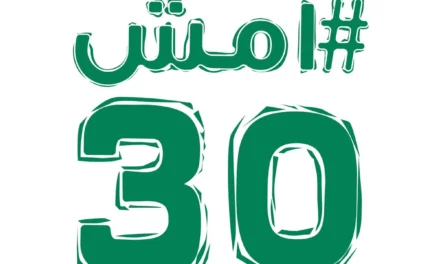 الصحة السعودية تطلق أكبر مبادرة للمشي بمعدل نصف ساعة يوميا