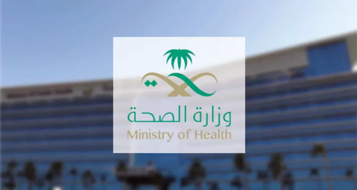 الصحة السعودية توصل لقاح الانفلونزا للمنازل ديلفيري