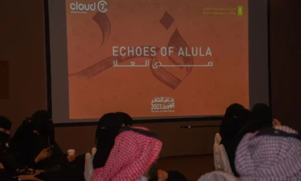 فندق كلاود 7 ريزيدنس العُلا يستضيف مسابقة صدى العُلا احتفاءً بالشعر العربي