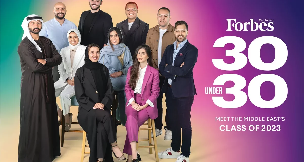 فوربس الشرق الأوسط تكشف عن قائمة (30 Under 30) لعام 2023