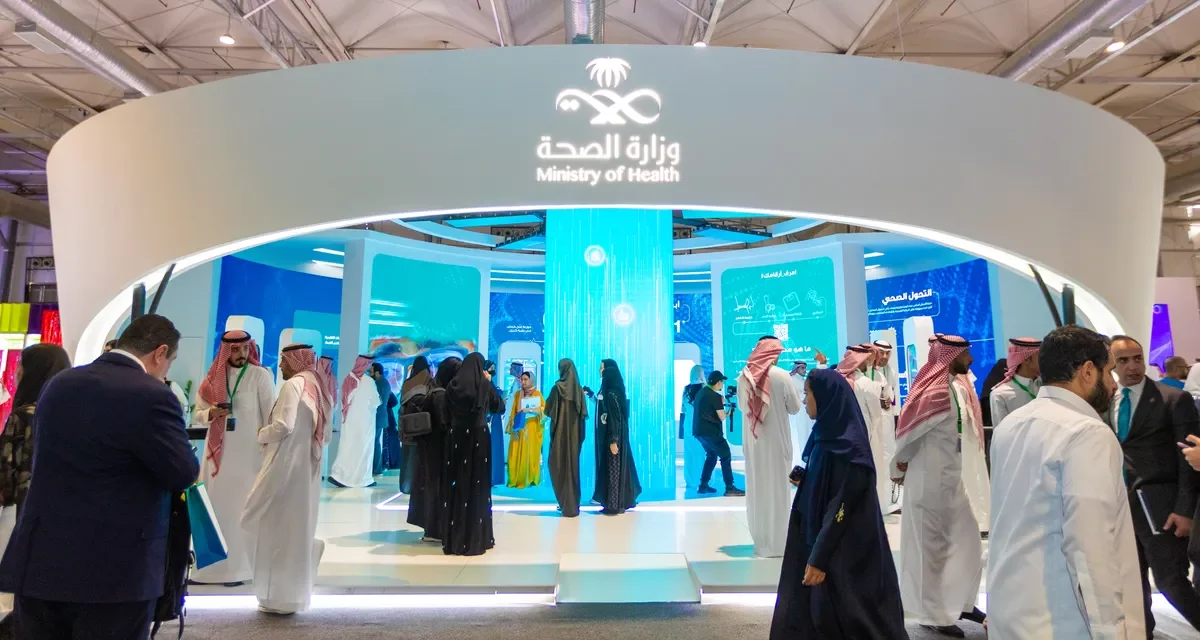 ينتهي ملتقى الصحة باستثمار 13.3 مليار ريال