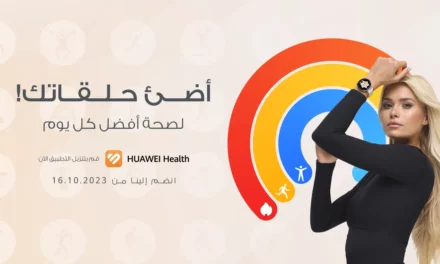 هواوي تتعاون مع السير مو فرح وباميلا ريف