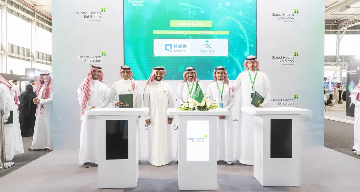 وزارة الصحة وموبايلي توقعان اتفاقية ومذكرة تفاهم لتعزيز كفاءة وجودة الخدمات الصحية المقدمة في المملكة