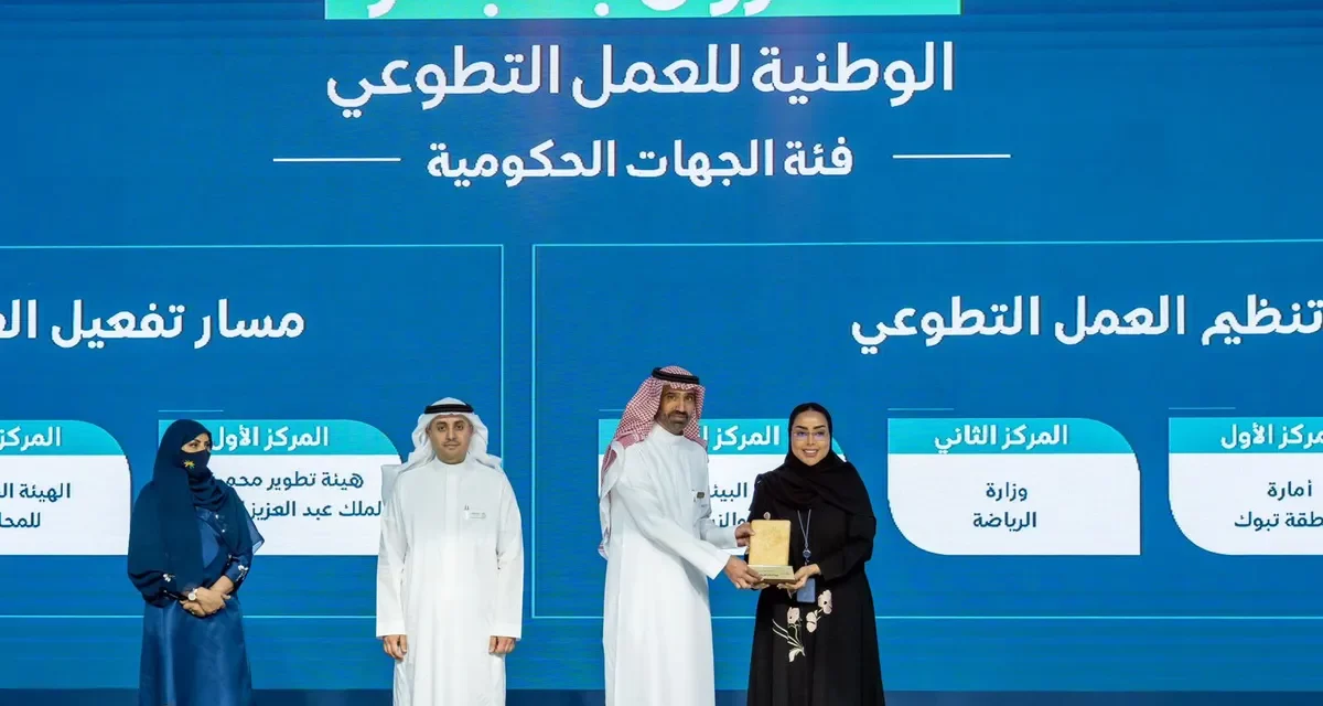 “الزكاة والضريبة والجمارك” تفوز بالجائزة الوطنية للعمل التطوعي لعام 2023م