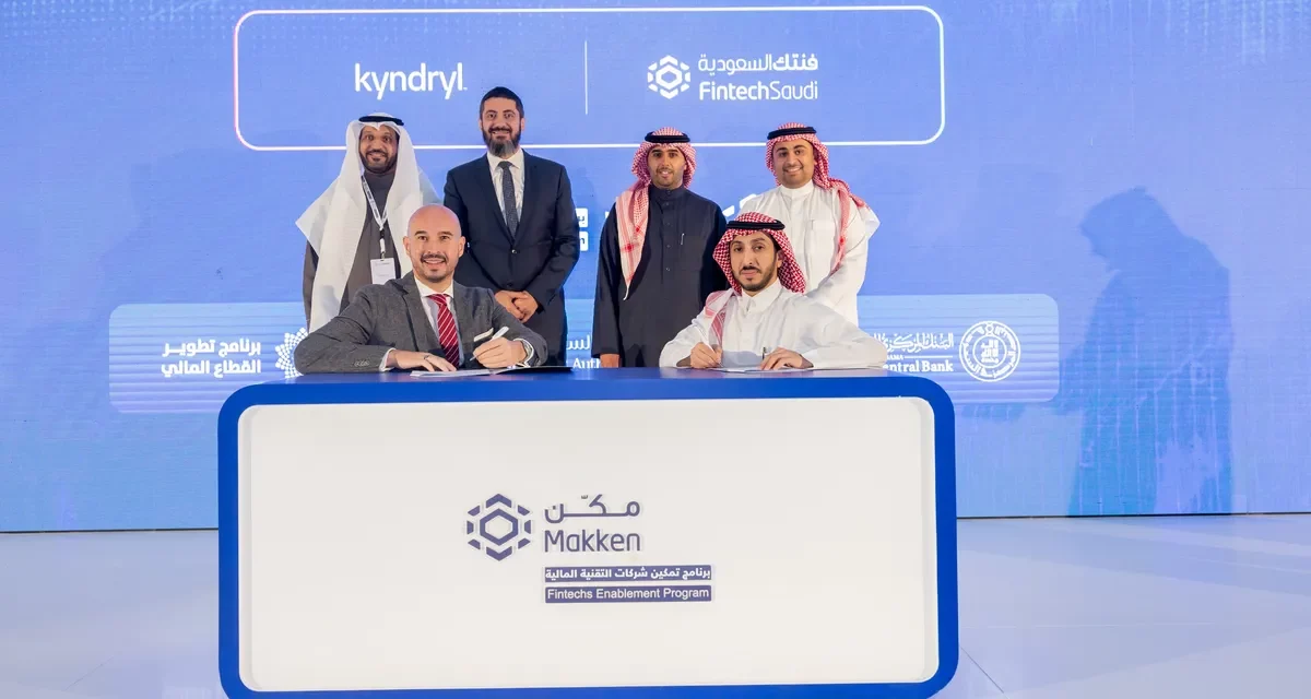 فنتك السعودية توقع مذكرة تفاهم مع “كيندريل” لتصبح شريك تمكيني لشركات التقنية المالية