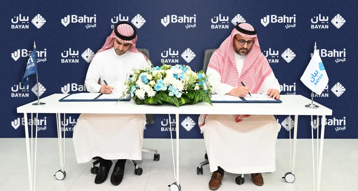 البحري توقّع اتفاقية عضوية مع  شركة بيان للمعلومات الائتمانية