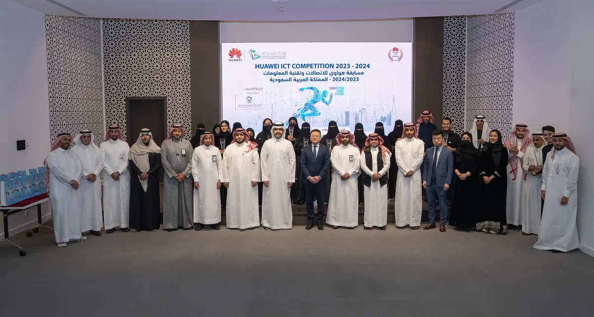 برعاية وزارة الاتصالات.. اختتام مسابقة هواوي لتقنية المعلومات والاتصالات بفوز فريق المملكة وتأهله للنهائي 