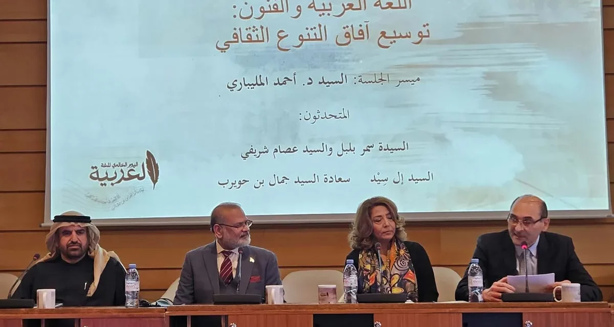 مؤسَّسة محمد بن راشد آل مكتوم للمعرفة تشارك في الاحتفال باليوم العالمي للغة العربية 2023 بمقر اليونسكو في العاصمة الفرنسية