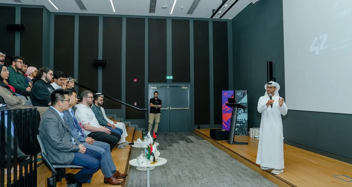 مدرسة 42 أبوظبي تستضيف ورشة عمل بعنوان “الأمن السيبراني في العصر الرقمي” 
