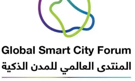 المنتدى العالمي للمدن الذكية بالرياض يستقطب عُمداء المدن وخبراء الذكاء الاصطناعي والمستثمرين وصنّاع السياسات الاقتصادية من 40 دولة