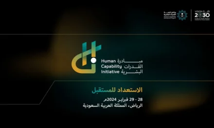 أكثر من 10 شركاء معرفة لإثراء جلسات نقاش مبادرة القدرات البشرية فبراير المقبل