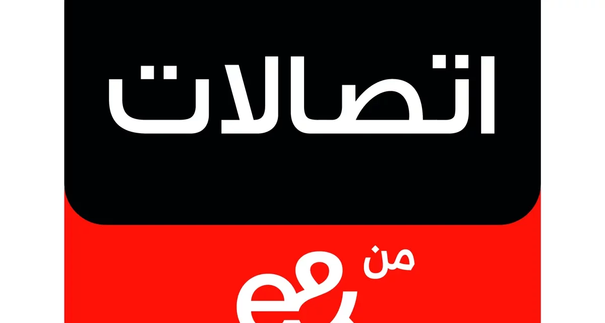 اتصالات من إي آند تطلق باقات eLife بسرعة 5 و10 جيجابت في الثانية 