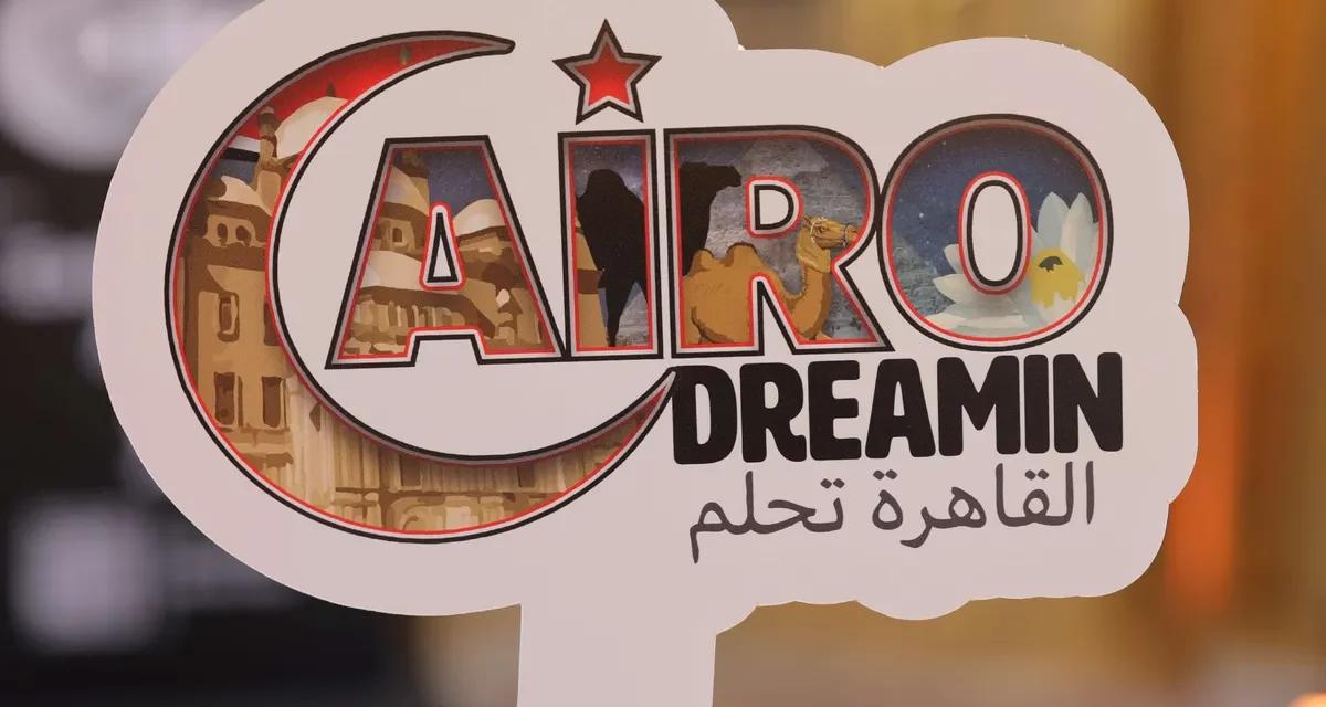 “القاهرة تحلم” مؤتمر تاريخي لمجتمع Salesforce في مصر