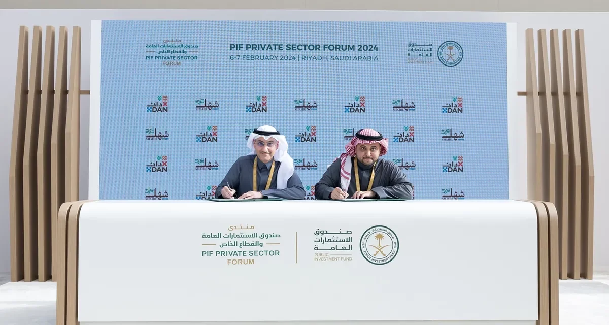 شركة دان تختتم مشاركتها في منتدى صندوق الاستثمارات العامة والقطاع الخاص بتوقيع مذكرة تفاهم مع شركة عبد المحسن بن عبد العزيز الجبر للسياحة