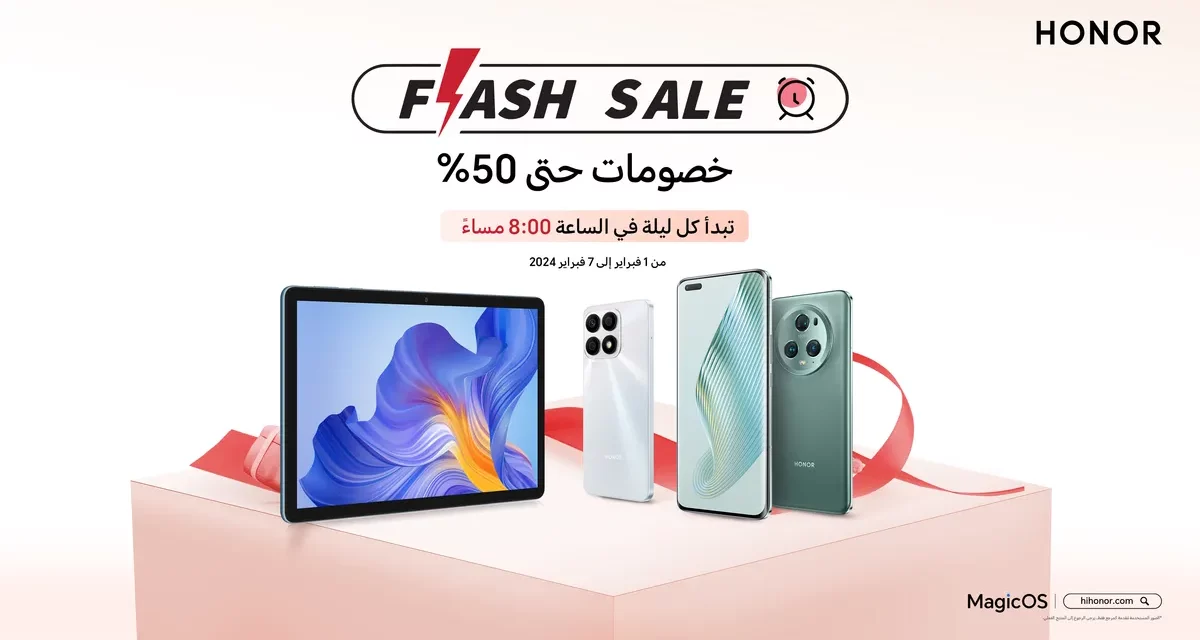  HONOR تعلن عن إطلاق متجرها الإلكتروني في المملكة العربية السعودية