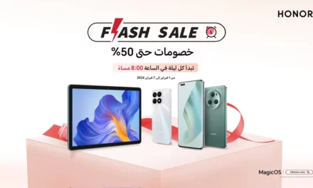  HONOR تعلن عن إطلاق متجرها الإلكتروني في المملكة العربية السعودية