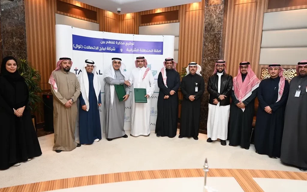 أمانة الشرقية و”توال” توقعان مذكرة تفاهم في مجال البنية التحتية الرقمية بالشرقية