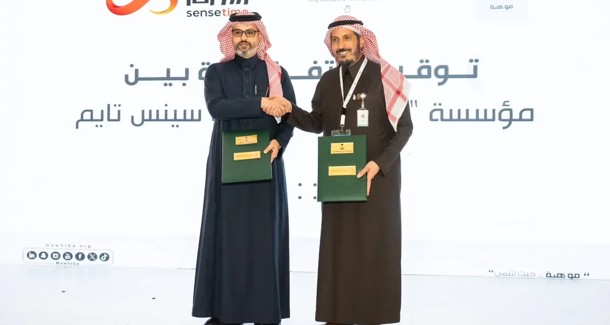 سينس تايم الشرق الأوسط وأفريقيا  و “موهبة” توقعان مذكرة تفاهم لتدريب الطلبة الموهوبين على مهارات الذكاء الاصطناعي