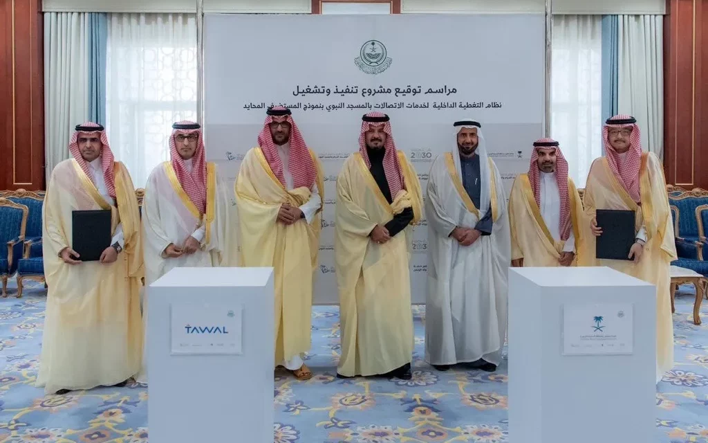 هيئة تطوير منطقة المدينة المنورة وشركة توال يوقعان عقد لإنشاء بنية تحتية رقمية محايدة في المسجد النبوي