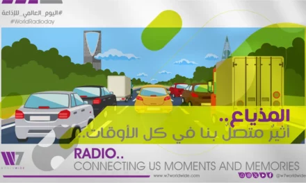 اليوم العالمي للإذاعة: المذياع يبسط نفوذه في عصر الوسائط الرقمية والإنترنت