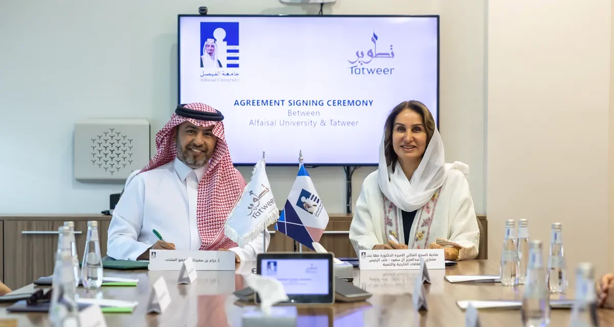 “شركة تطوير” و”جامعة الفيصل” تقدمان برنامجاً تعليمياً للطلاب حول قطاع العقارات
