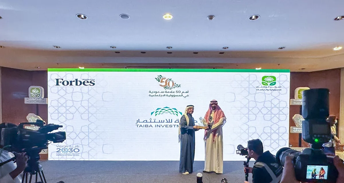 “طيبة للاستثمار” ضمن قائمة أهم 50 علامة تجارية في المسؤولية الاجتماعية للشركات في المملكة