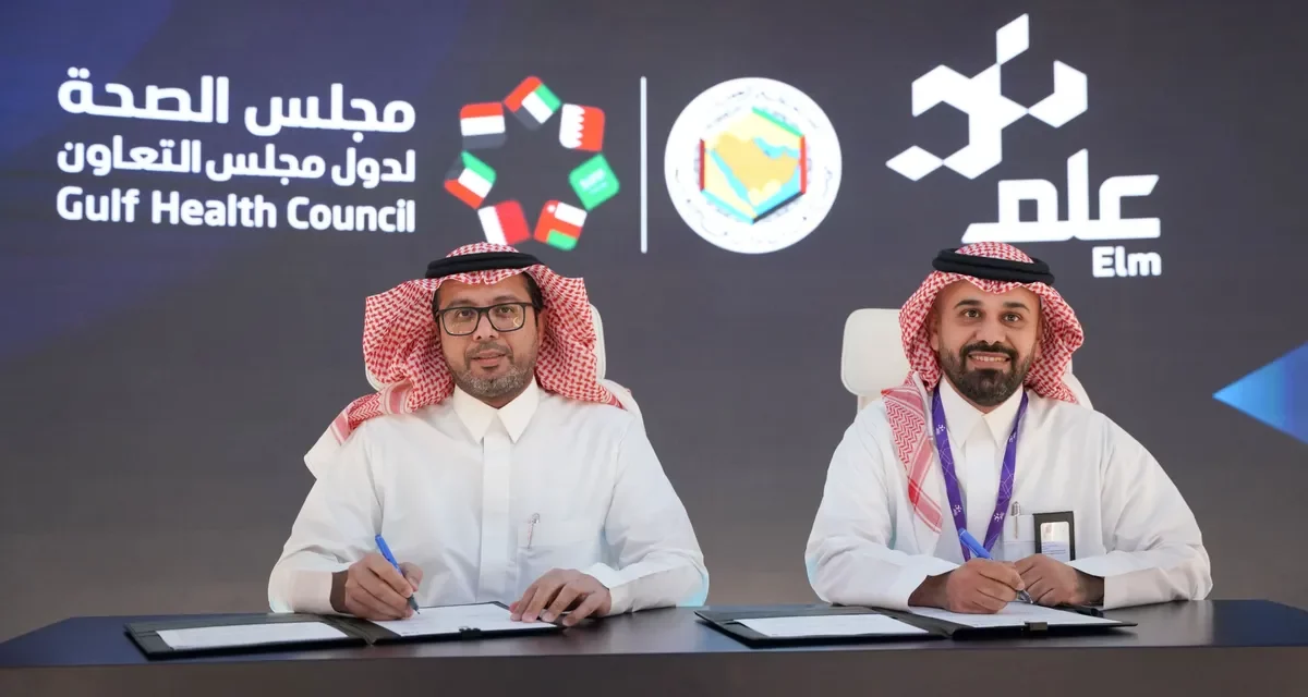 “عِلم” تبرم مذكرة تفاهم مع “مجلس الصحة لدول مجلس التعاون” خلال “ليب 2024” لتعزيز سبل التعاون بين الجانبـــين