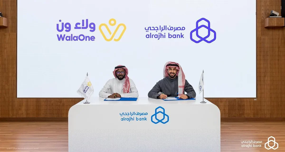 “مَصْرِف الرَّاجحي” يوقِّع اتفاقيةَ شَرَاكَة استراتيجية مع “ولاء بلس”