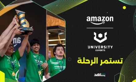 أمازون للرياضات الإلكترونية الجامعية تشهد نمواً هائلاً في المملكة العربية السعودية بمشاركة  غير مسبوقة من 2,194 طالب في عام 2024