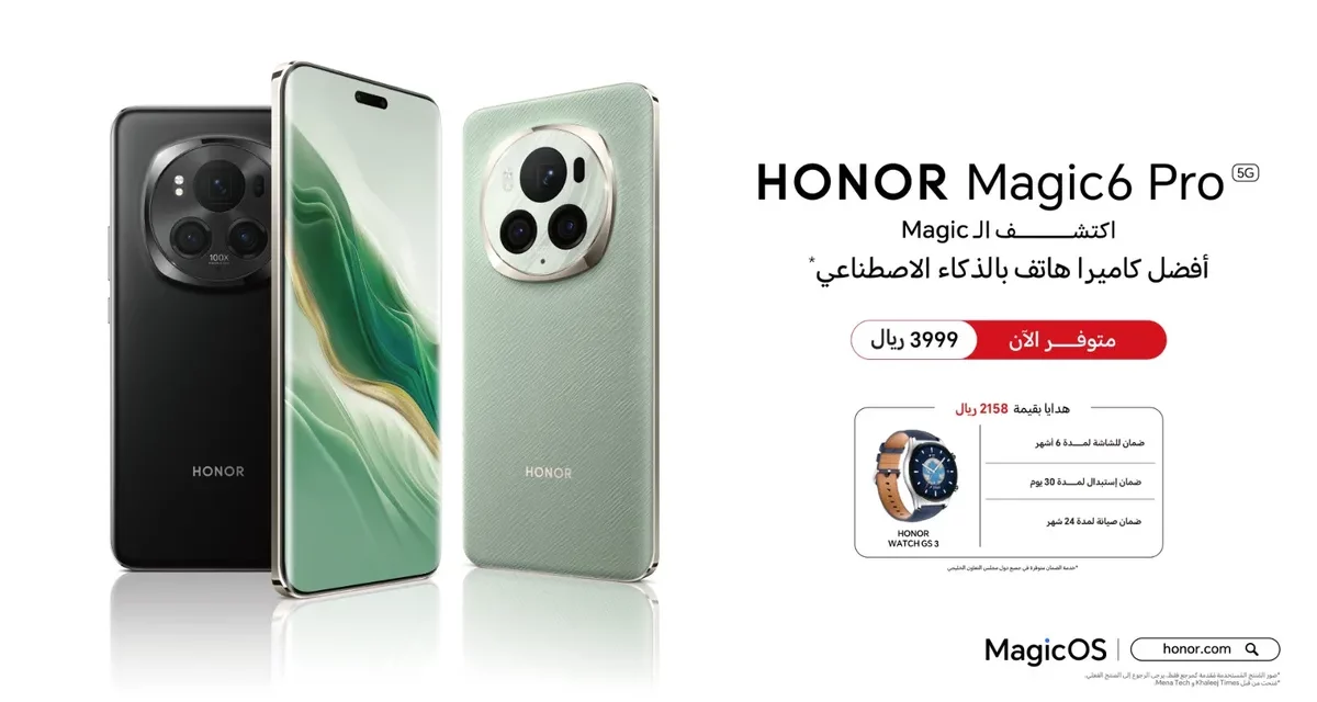 كن أول من يحمل هاتف HONOR Magic6 Pro المدعوم بالذكاء الاصطناعي