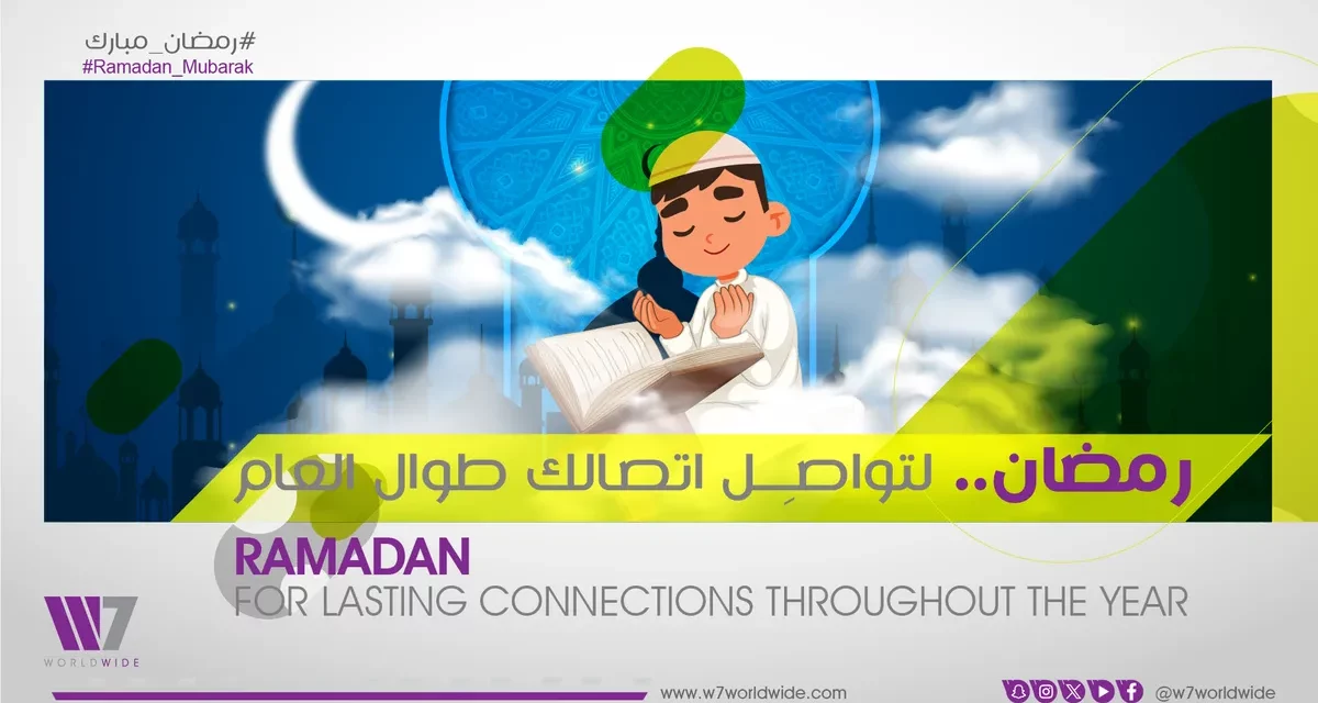 W7Worldwide تحتفي بشهر رمضان بمقطع مرئي يحث على الاجتهاد في الطاعات